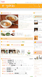 Mobile Screenshot of e-gohan.com